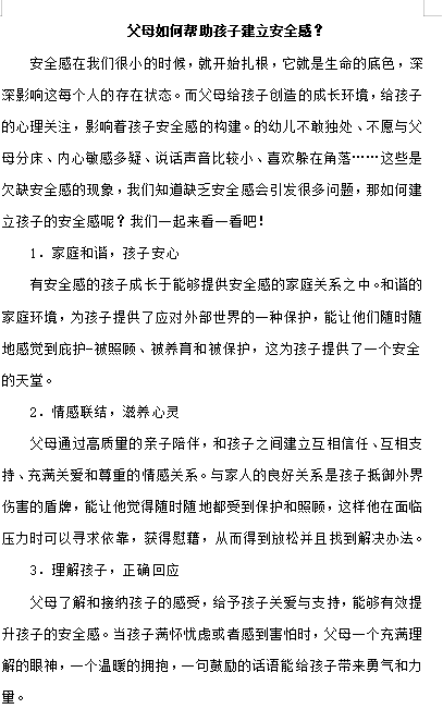 8保育.png