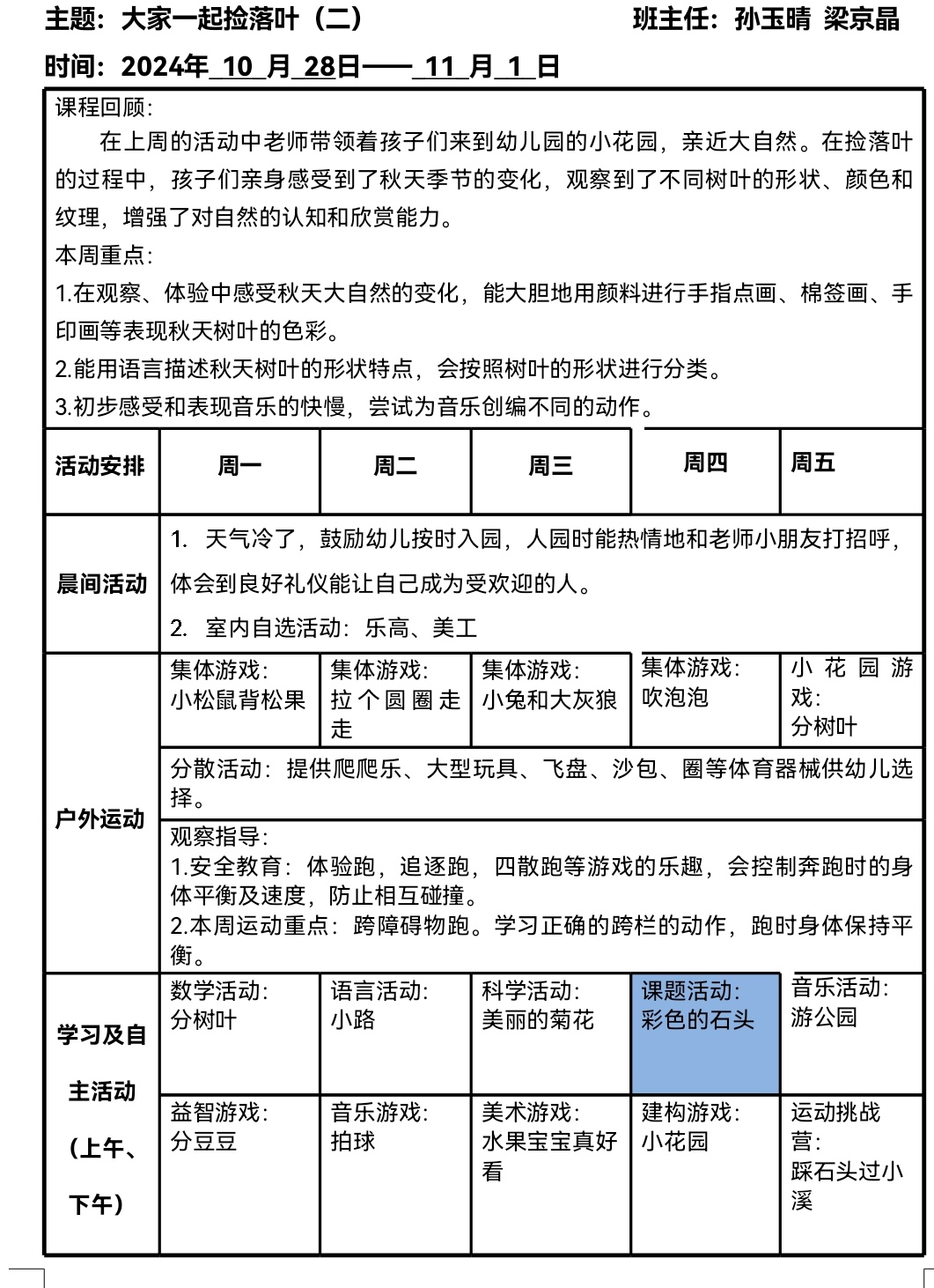 Screenshot_20241025_131932_com.tencent.mobileqq_e.jpg