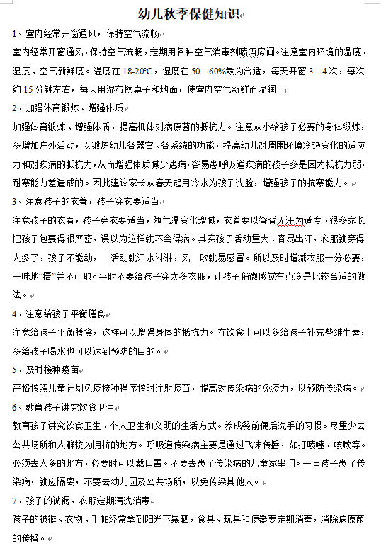 9保育.png