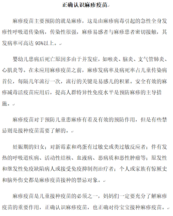 保健.png