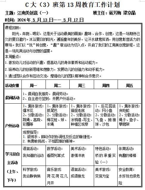 13 计划.png