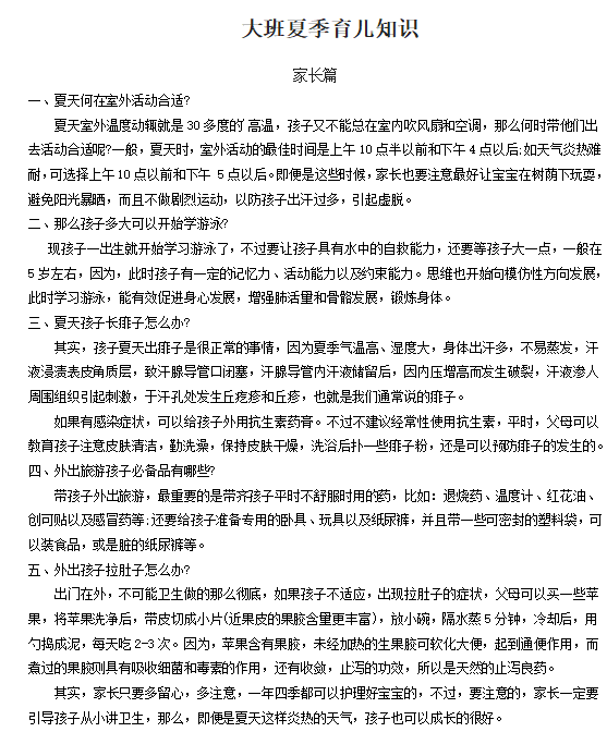 18保育.png