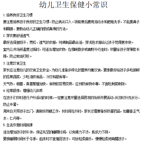 16保育.png
