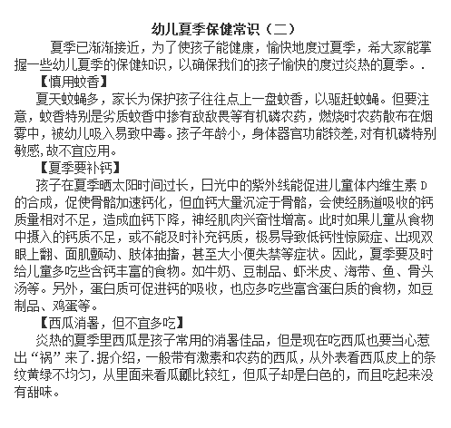 14保育.png