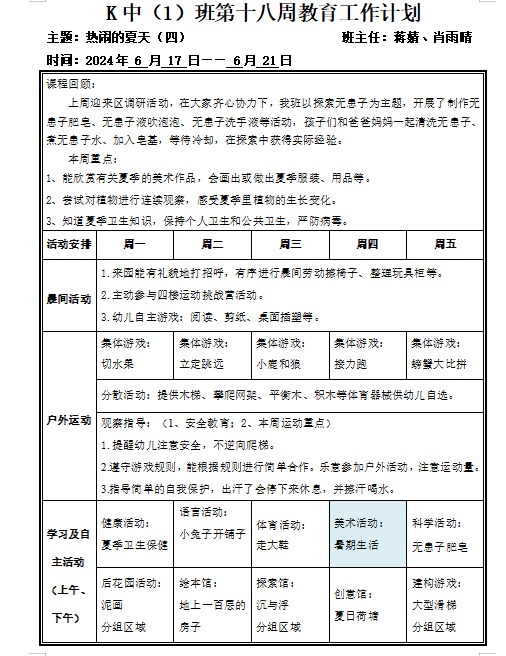 屏幕截图 2024-06-07 153049.png