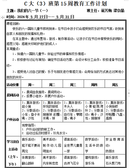 15计划.png