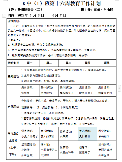 屏幕截图 2024-06-07 143643.png