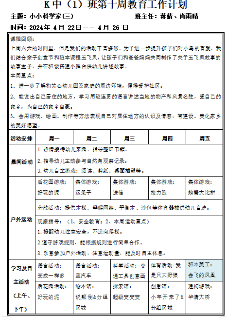 屏幕截图 2024-06-07 141634.png