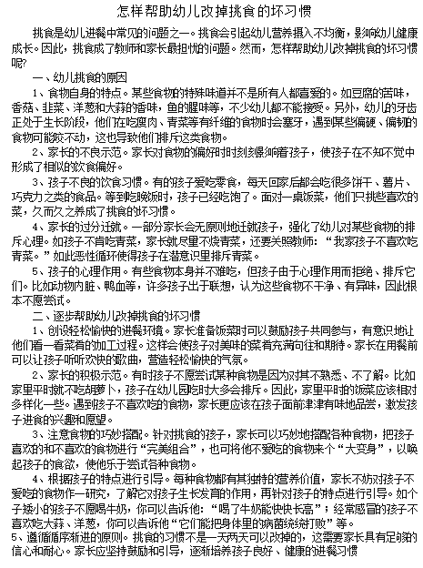 11保育.png