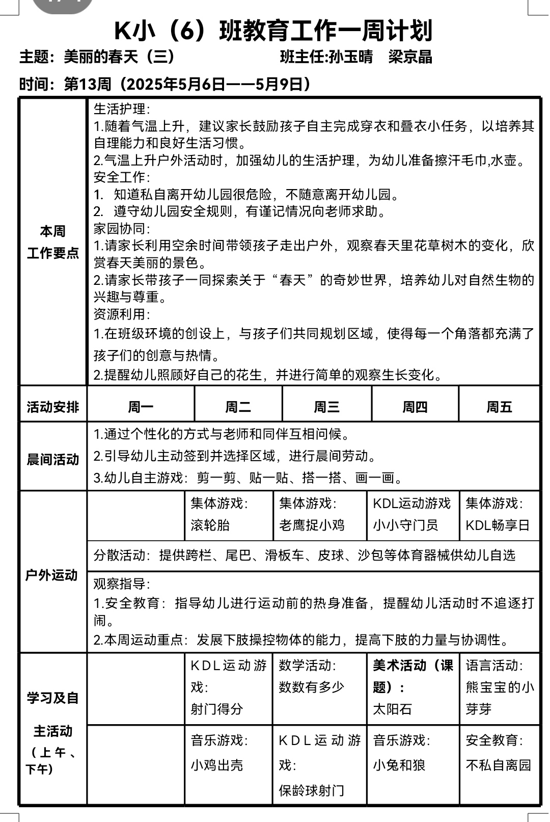 Screenshot_20250428_155830_com.tencent.mobileqq_e.jpg