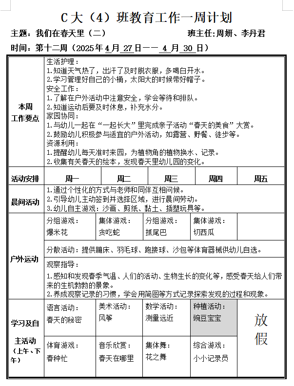 QQ_1745562898391.png