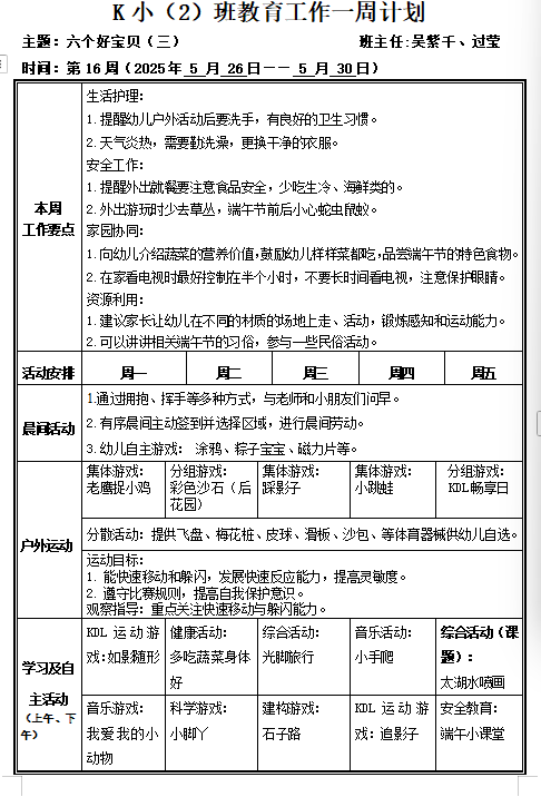 QQ20250523-084032.png