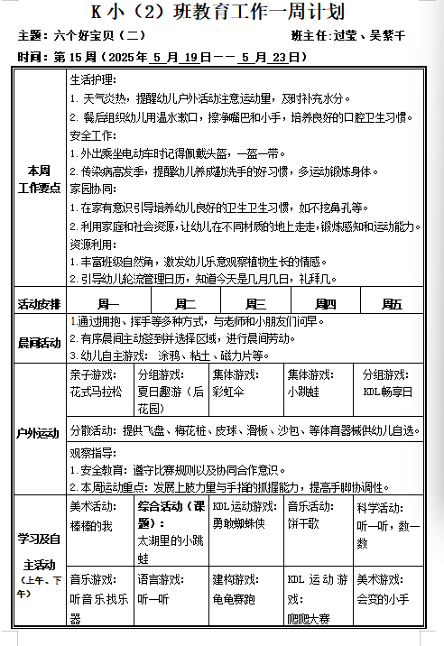 QQ20250523-083756.png