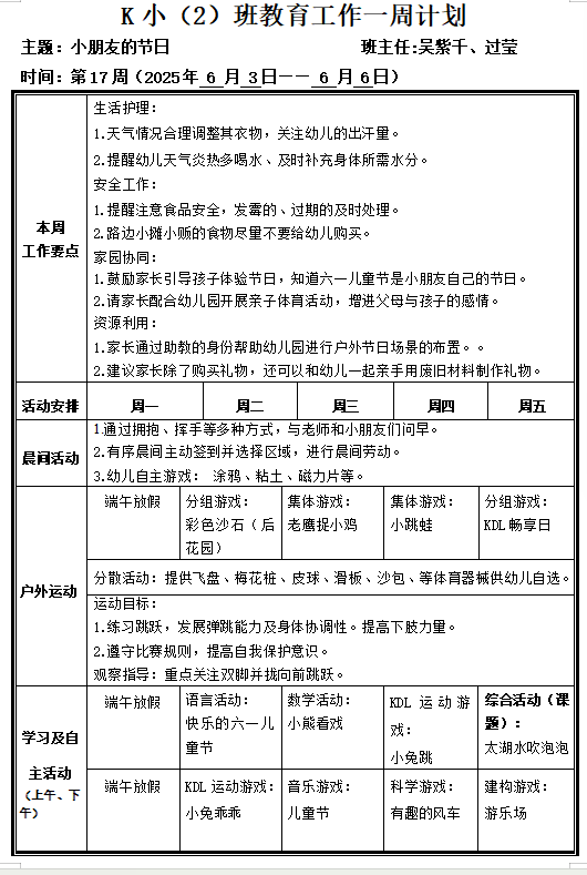 QQ20250529-131902.png