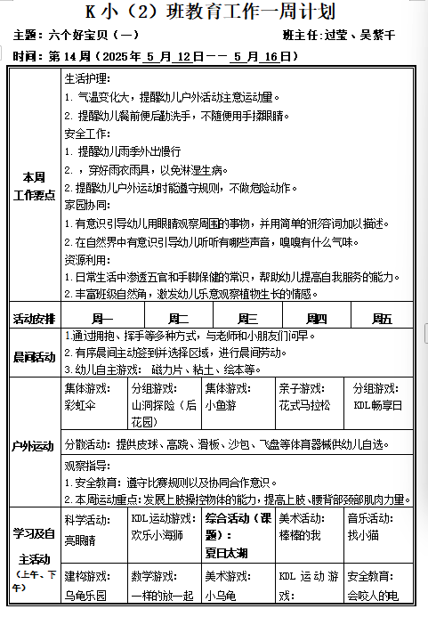QQ20250523-083300.png