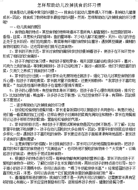 14保育.png