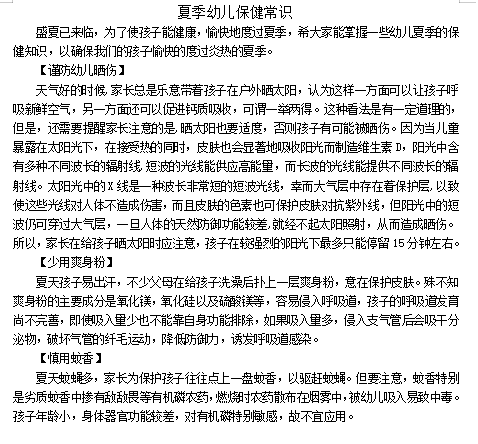 18保育.png